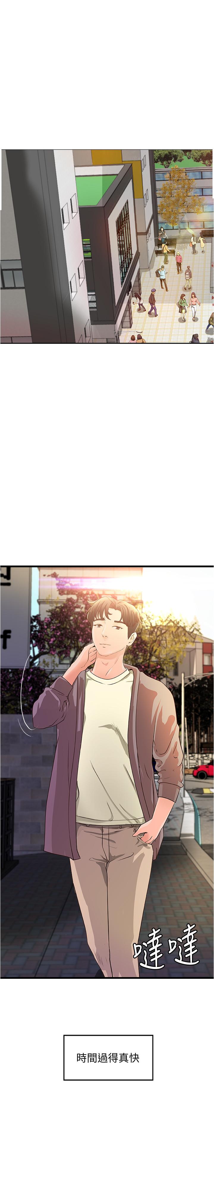 御姐的实战教学 第38話-逐漸逼近的抉擇時刻 第2页