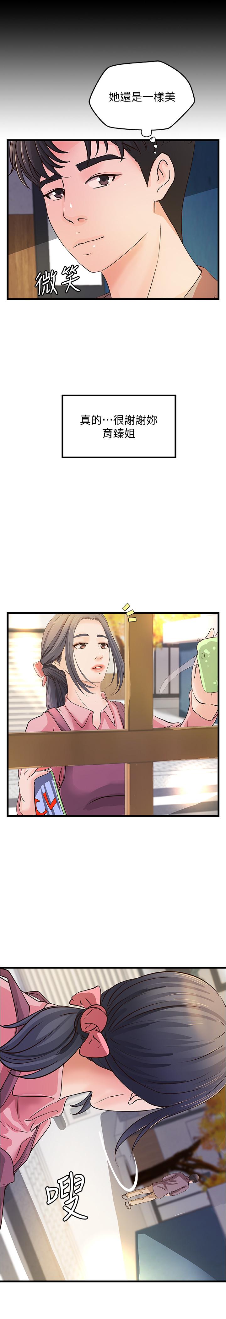 御姐的实战教学 第38話-逐漸逼近的抉擇時刻 第9页