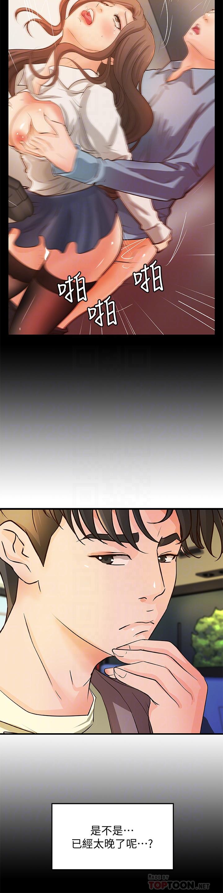 御姐的实战教学 第38話-逐漸逼近的抉擇時刻 第16页