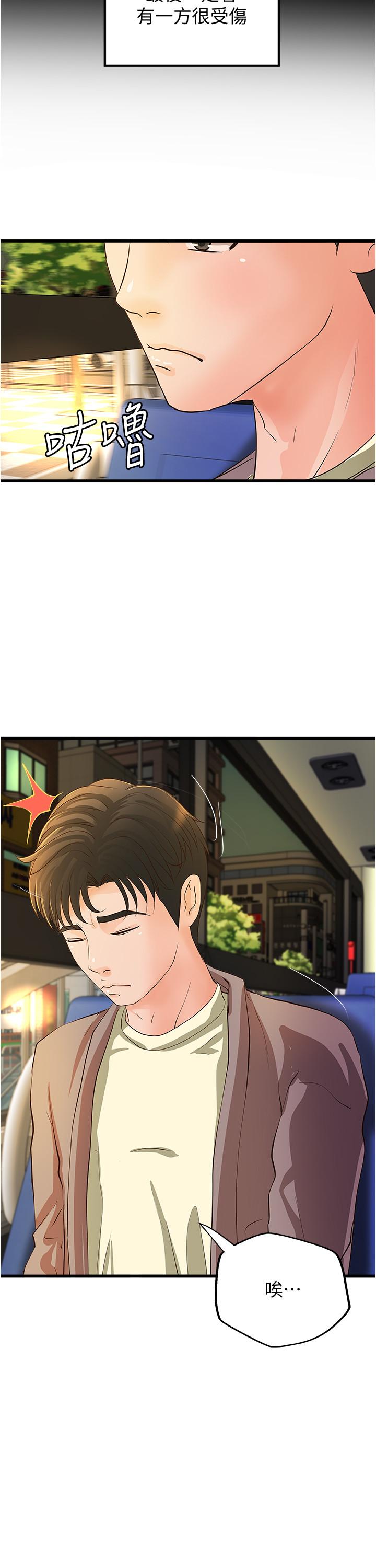 御姐的实战教学 第38話-逐漸逼近的抉擇時刻 第22页