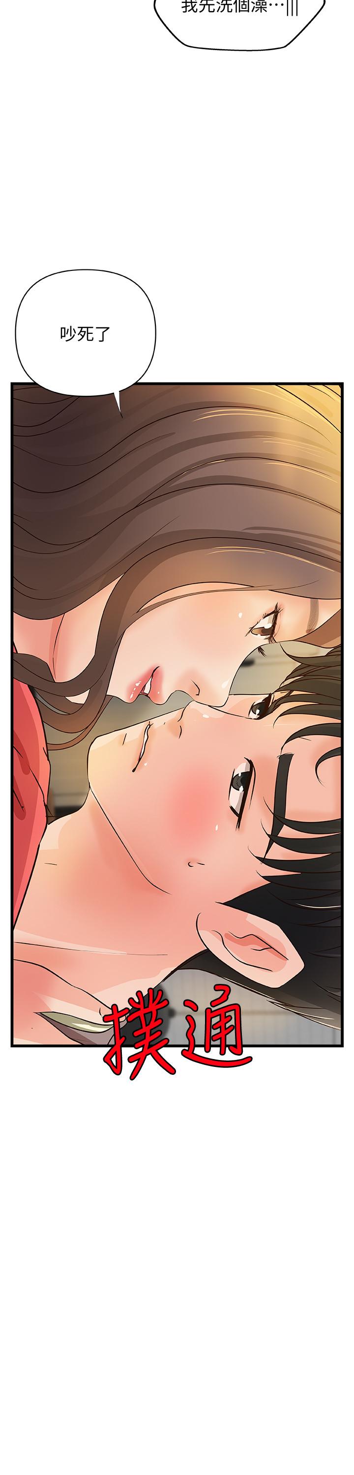 御姐的实战教学 第38話-逐漸逼近的抉擇時刻 第28页