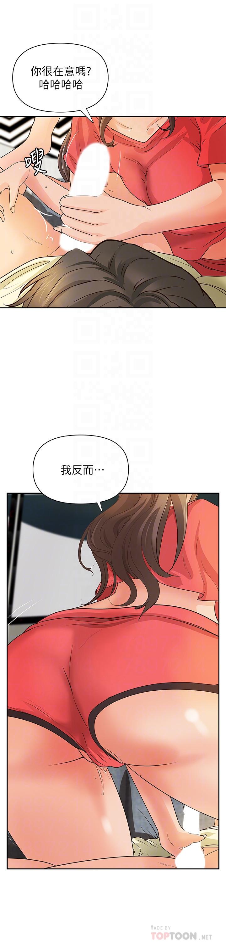 御姐的实战教学 第39話-意料之外的發展 第4页