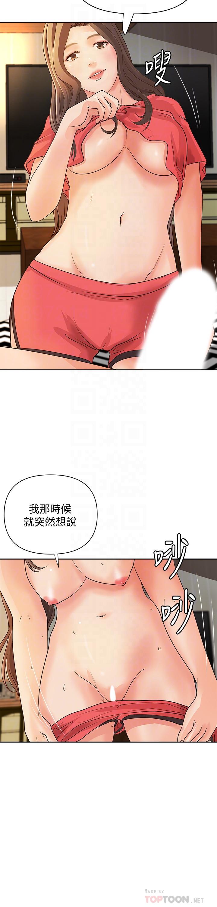 御姐的实战教学 第39話-意料之外的發展 第6页
