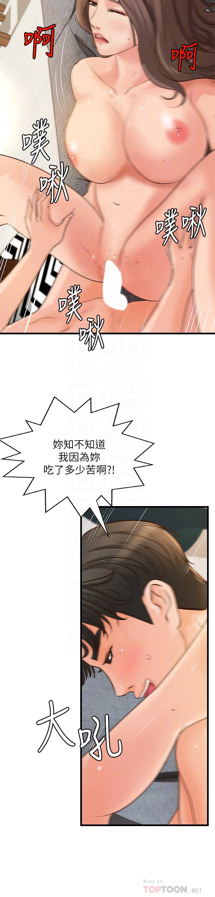 御姐的实战教学 第39話-意料之外的發展 第18页