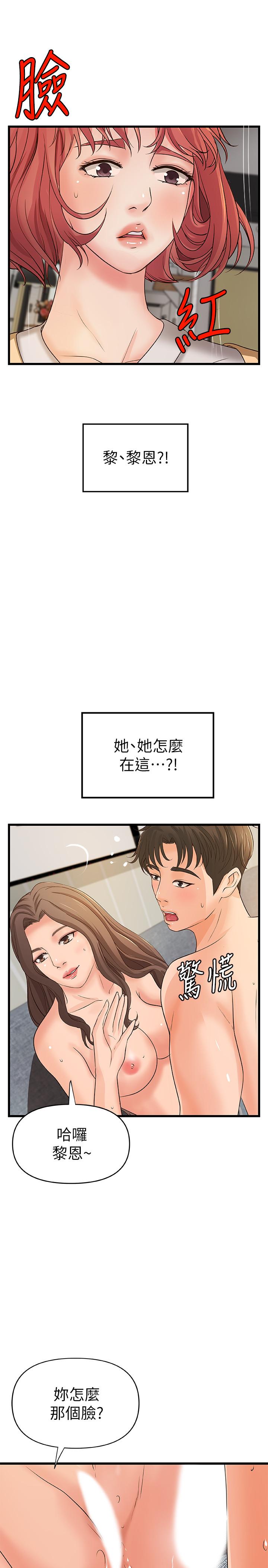 御姐的实战教学 第39話-意料之外的發展 第23页