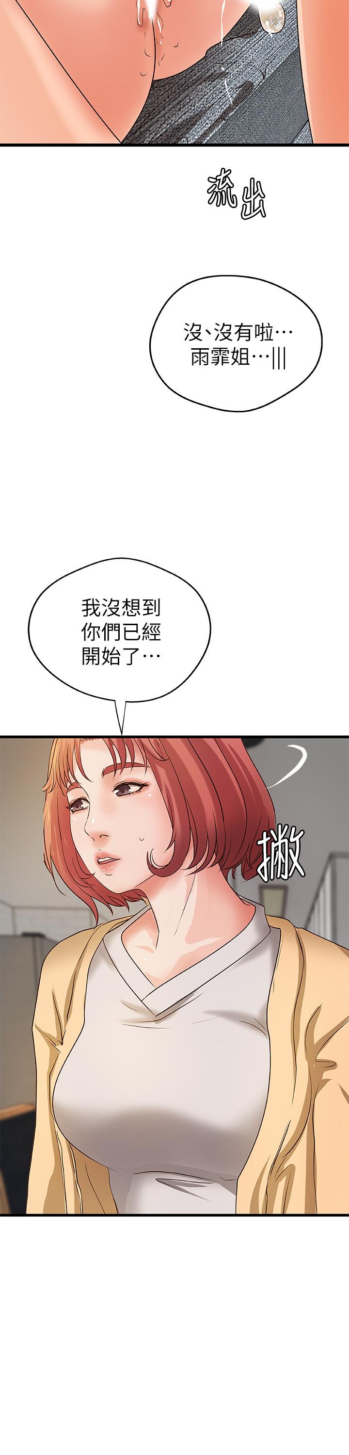 御姐的实战教学 第39話-意料之外的發展 第24页