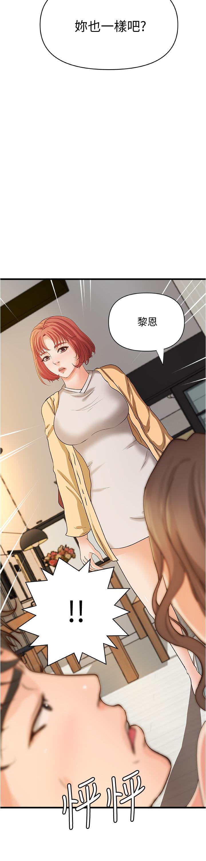 御姐的实战教学 第39話-意料之外的發展 第22页