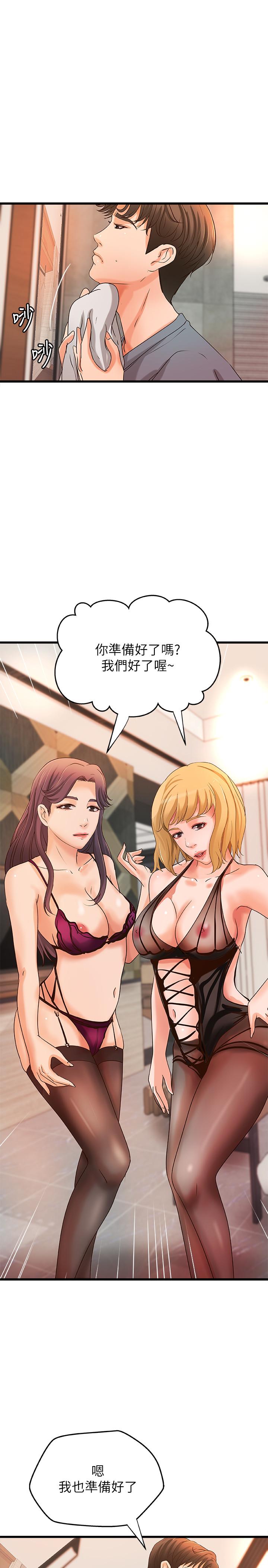 御姐的实战教学 第30話-淫蕩的女人們 第1页