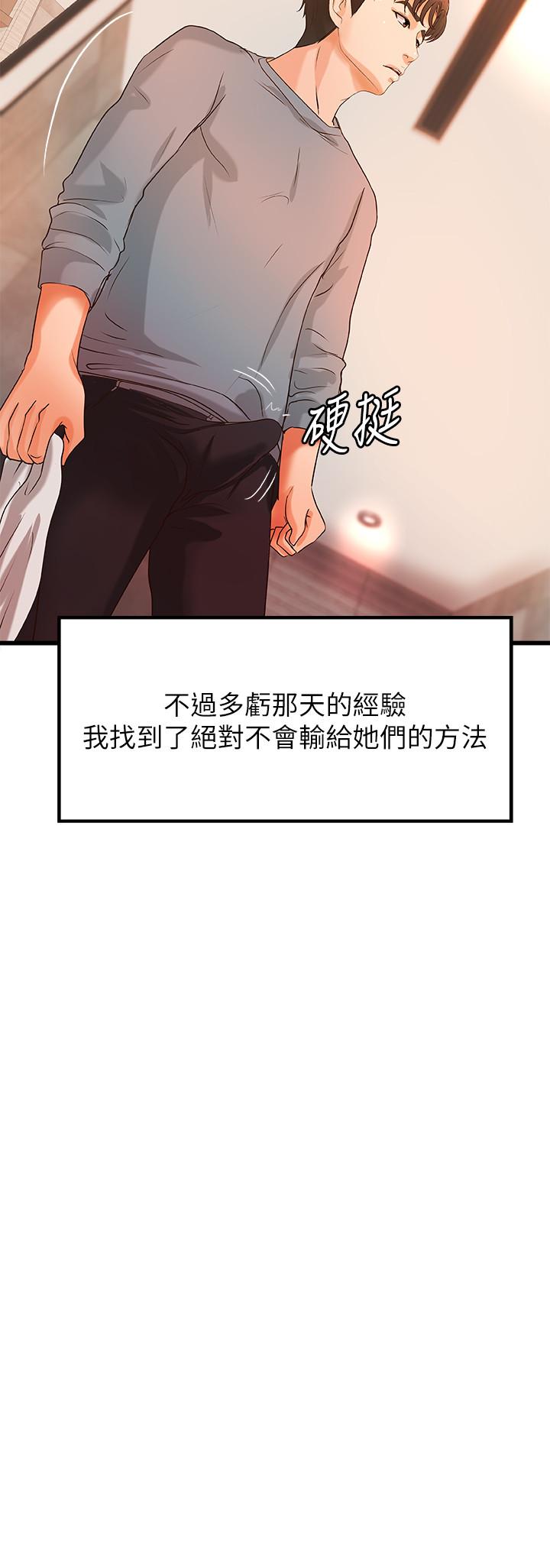 御姐的实战教学 第30話-淫蕩的女人們 第2页