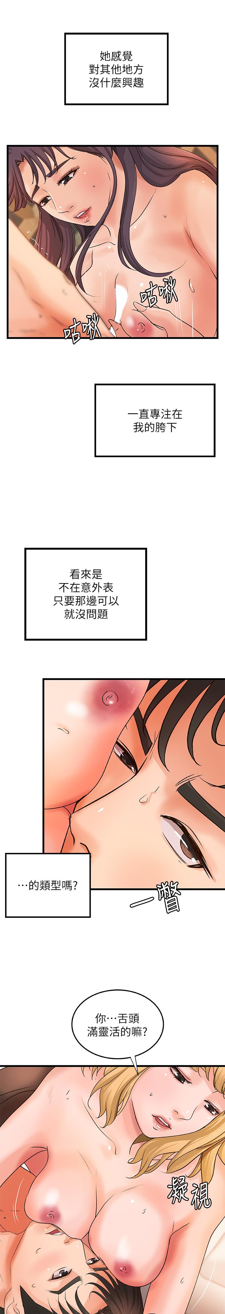 御姐的实战教学 第30話-淫蕩的女人們 第15页