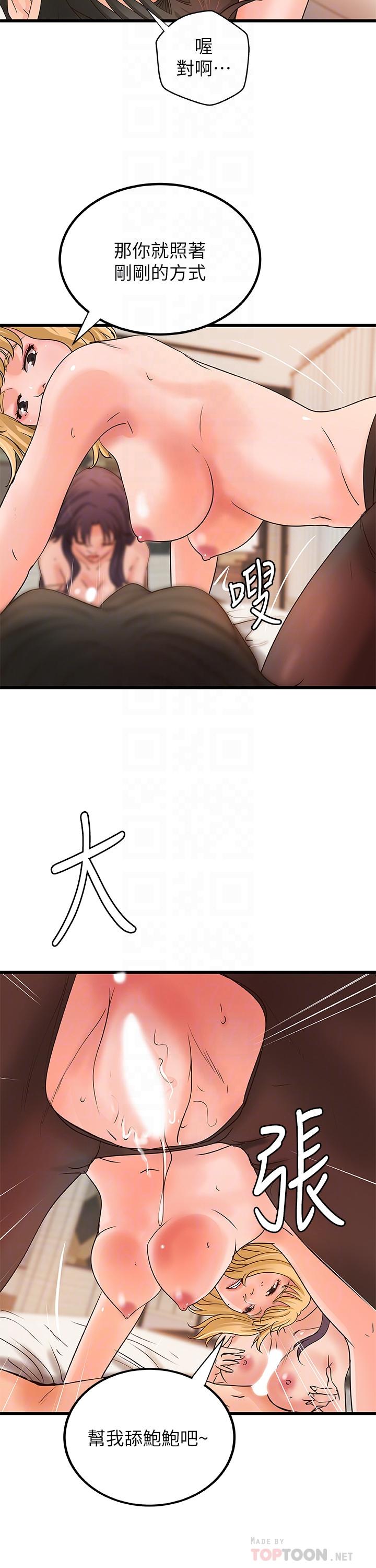 御姐的实战教学 第30話-淫蕩的女人們 第16页