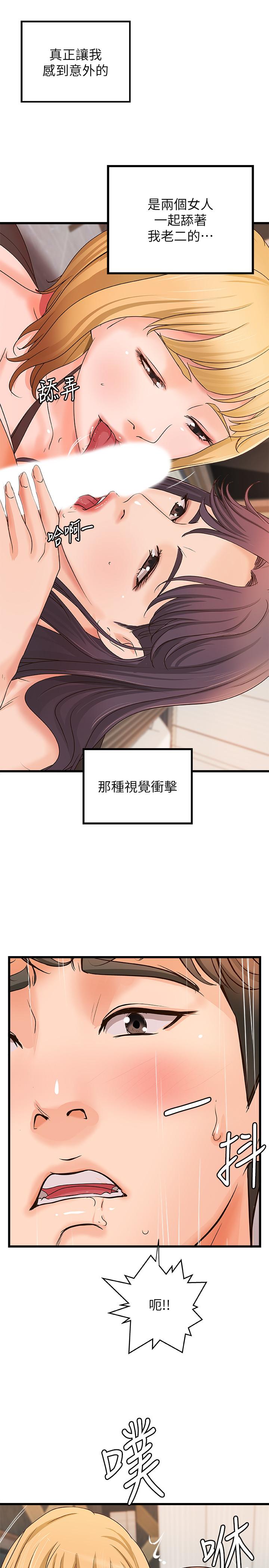 御姐的实战教学 第30話-淫蕩的女人們 第9页