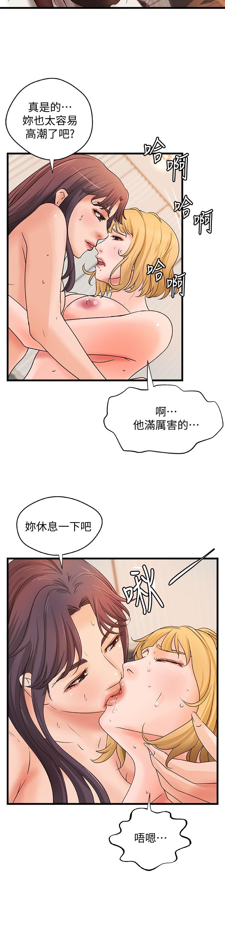 御姐的实战教学 第30話-淫蕩的女人們 第26页