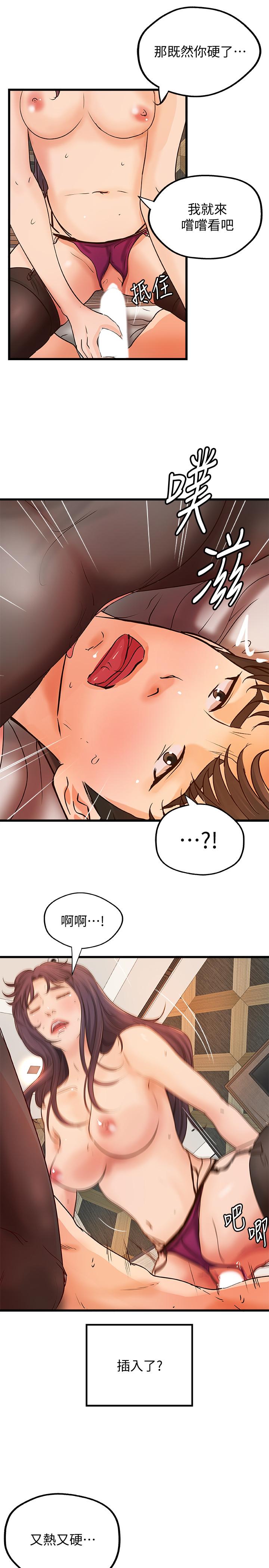 御姐的实战教学 第30話-淫蕩的女人們 第19页