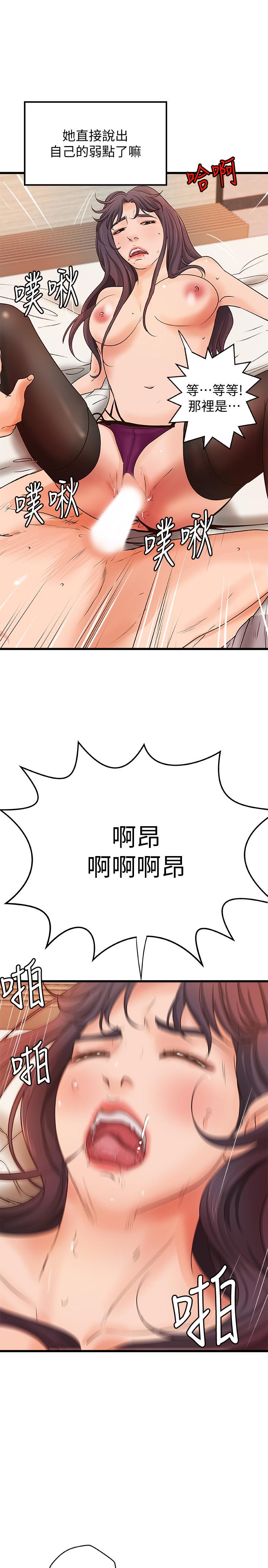 御姐的实战教学 第30話-淫蕩的女人們 第29页