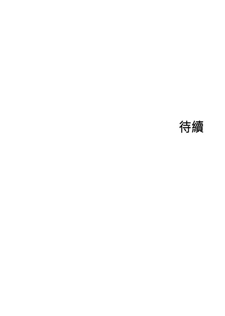 御姐的实战教学 第30話-淫蕩的女人們 第32页