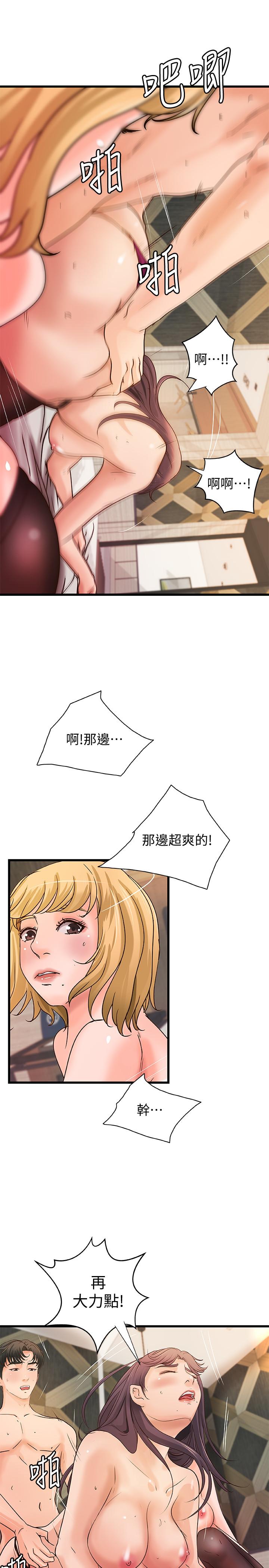 御姐的实战教学 第31話-被傳八卦 第5页