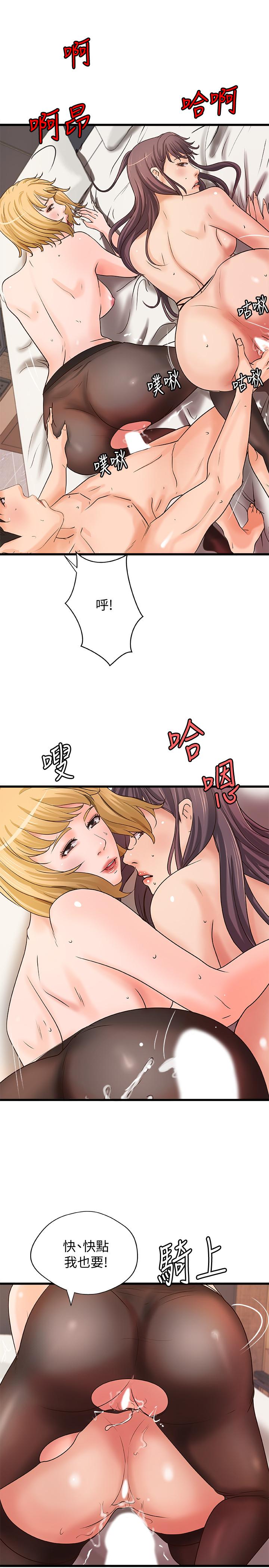 御姐的实战教学 第31話-被傳八卦 第13页