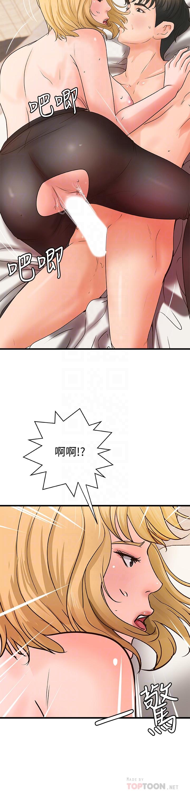 御姐的实战教学 第31話-被傳八卦 第8页