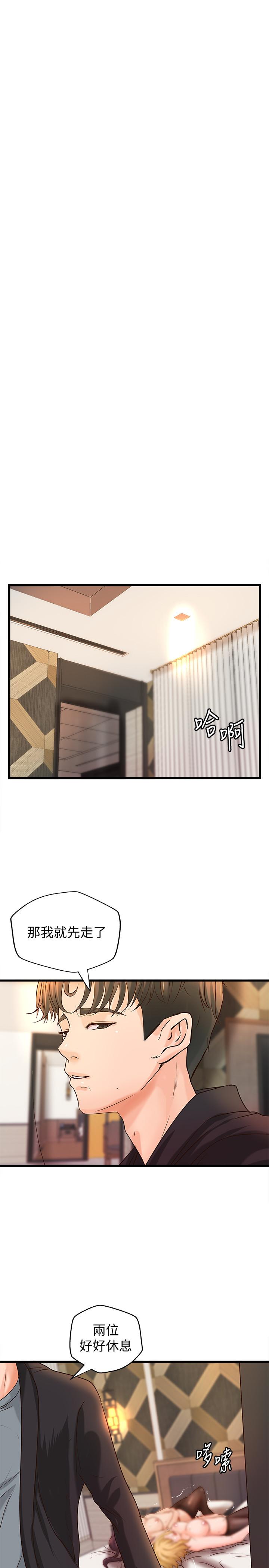 御姐的实战教学 第31話-被傳八卦 第17页