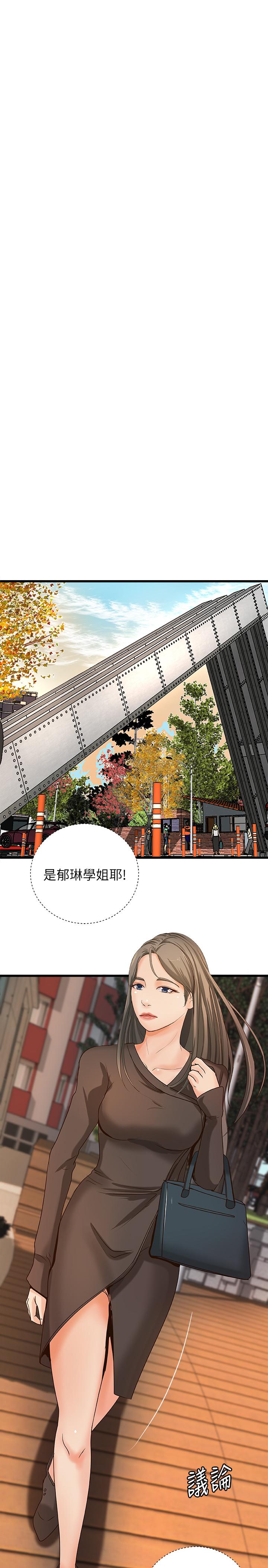 御姐的实战教学 第31話-被傳八卦 第19页