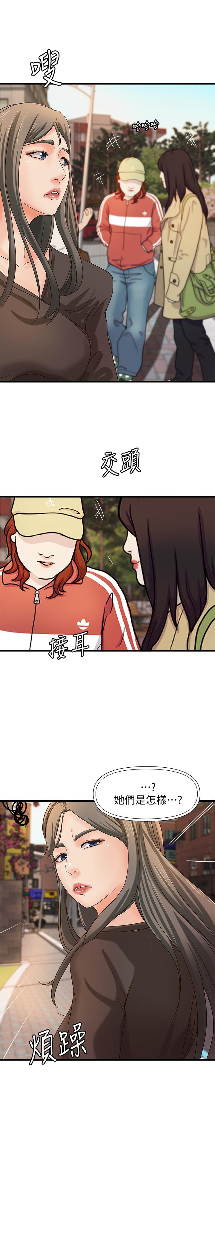 御姐的实战教学 第31話-被傳八卦 第21页