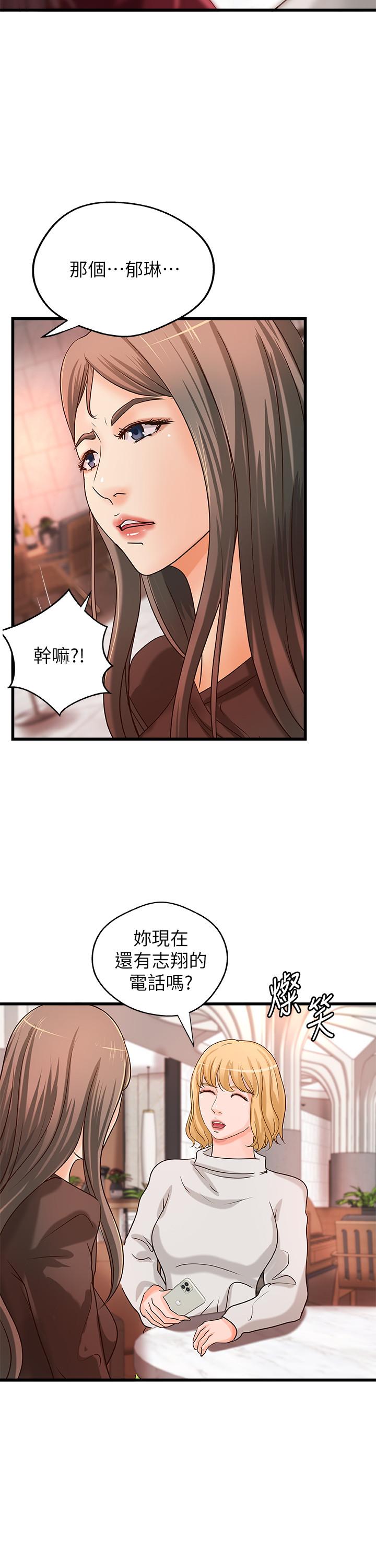 御姐的实战教学 第31話-被傳八卦 第24页