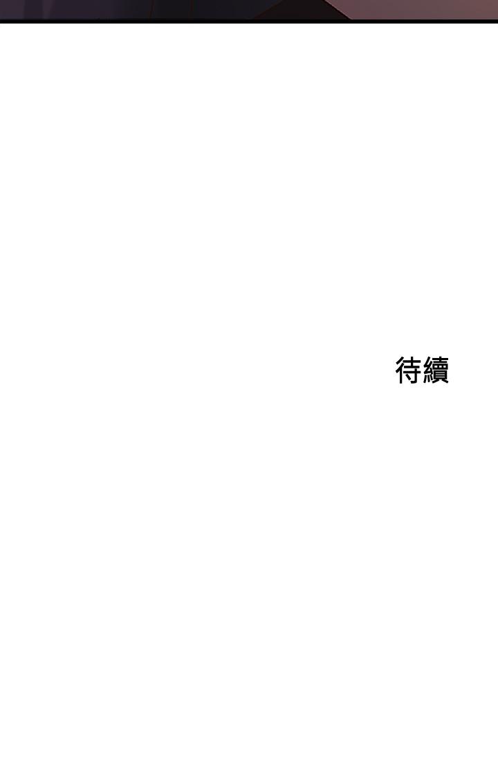 御姐的实战教学 第31話-被傳八卦 第32页