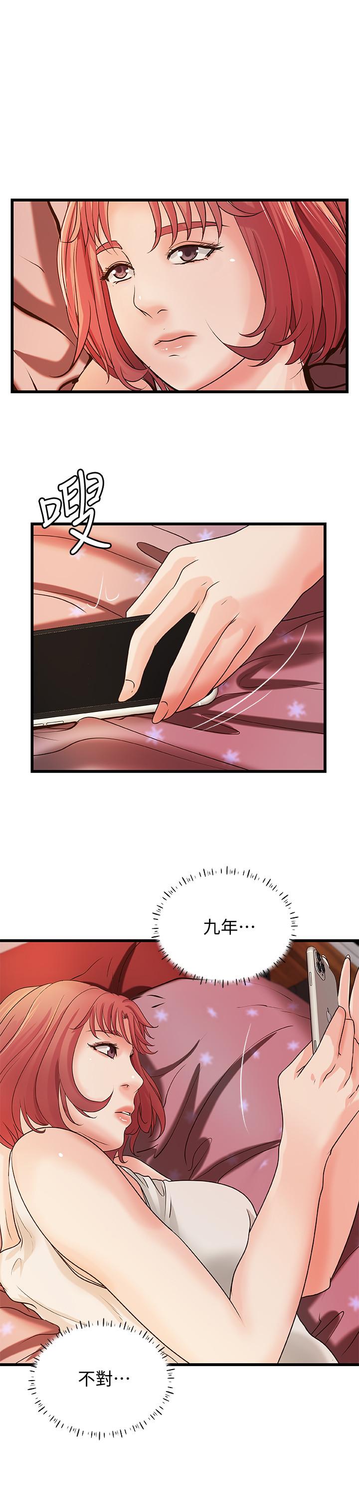 御姐的实战教学 第32話-在身上游走的鹹豬手 第5页