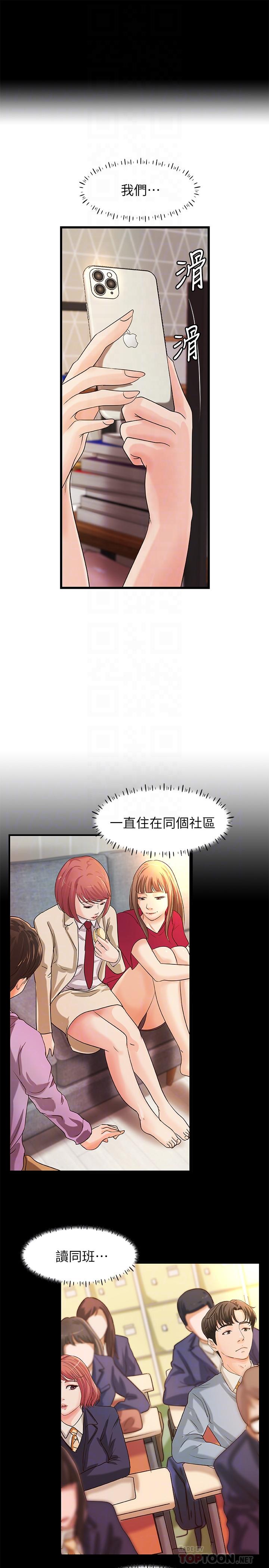 御姐的实战教学 第32話-在身上游走的鹹豬手 第10页