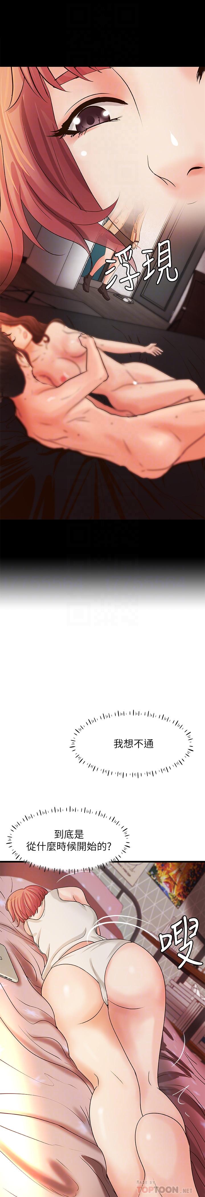 御姐的实战教学 第32話-在身上游走的鹹豬手 第12页