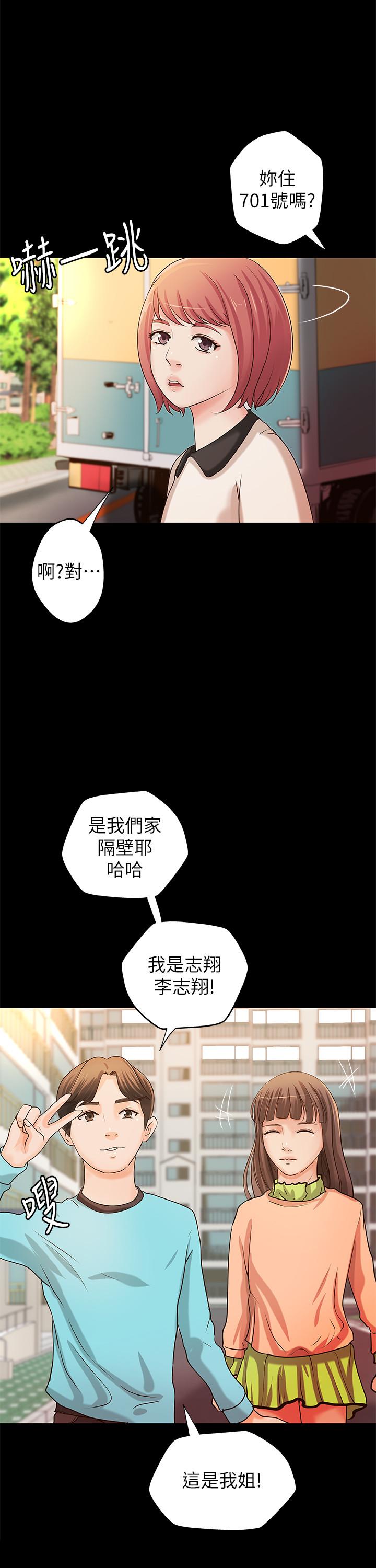 御姐的实战教学 第32話-在身上游走的鹹豬手 第7页