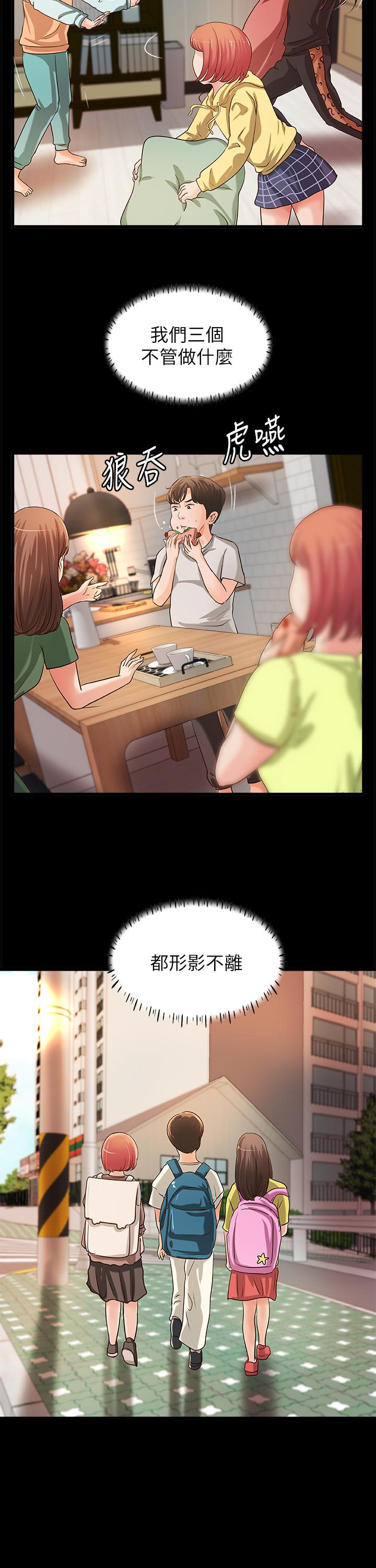 御姐的实战教学 第32話-在身上游走的鹹豬手 第9页
