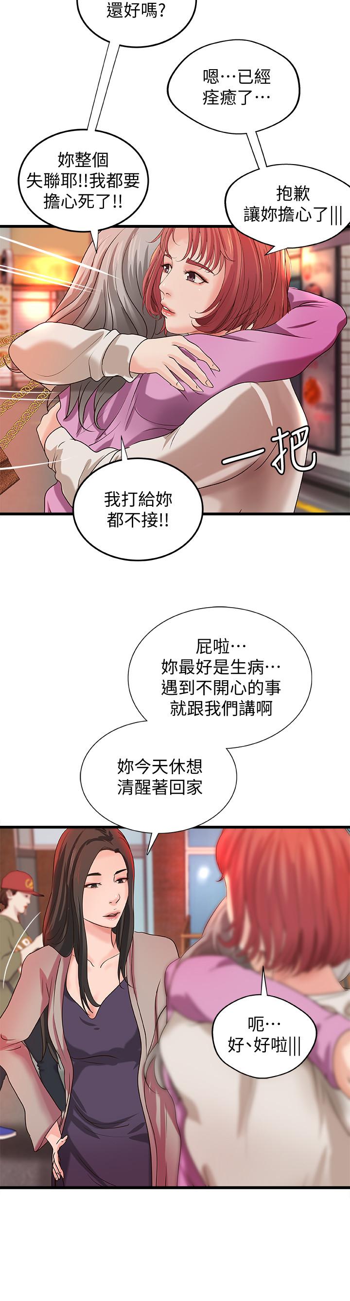 御姐的实战教学 第32話-在身上游走的鹹豬手 第19页