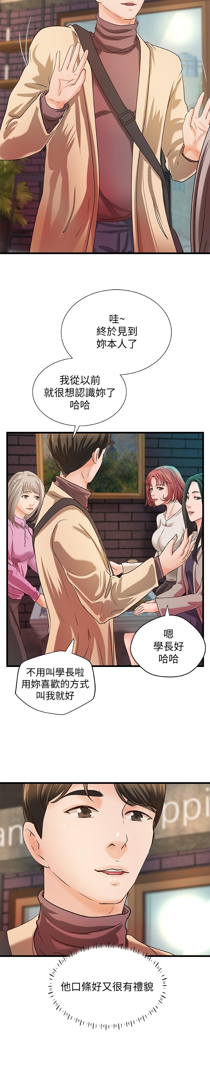 御姐的实战教学 第32話-在身上游走的鹹豬手 第23页