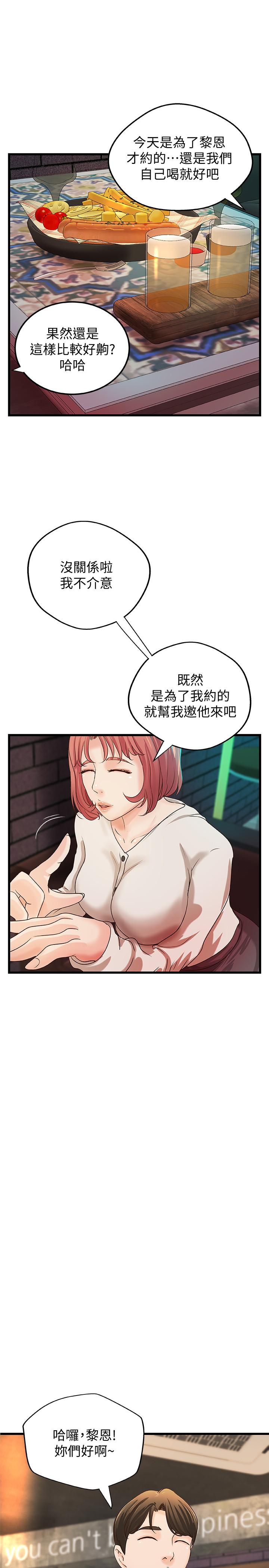 御姐的实战教学 第32話-在身上游走的鹹豬手 第22页