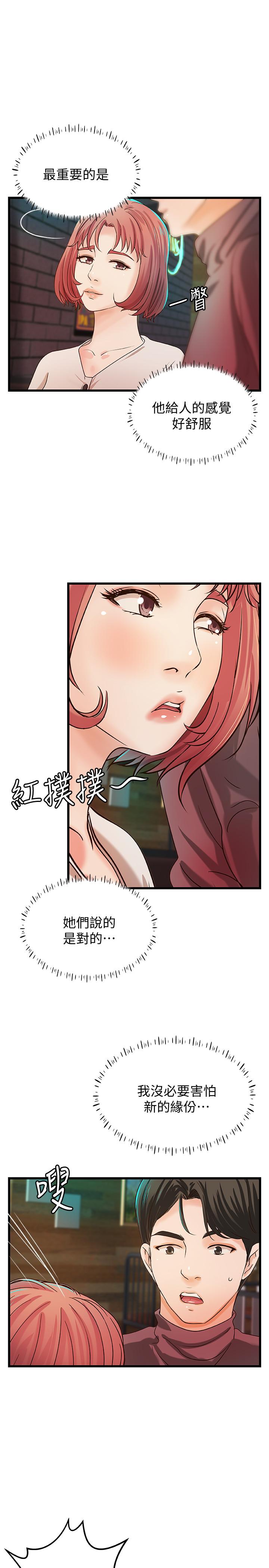 御姐的实战教学 第32話-在身上游走的鹹豬手 第24页