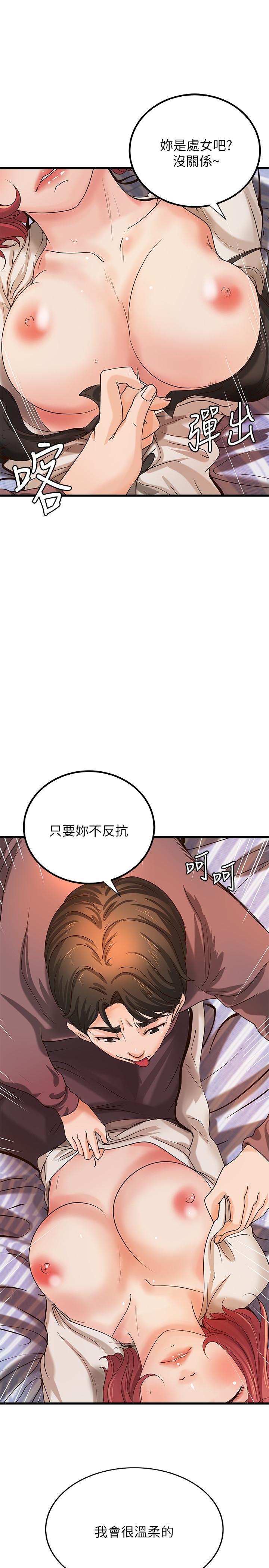 御姐的实战教学 第32話-在身上游走的鹹豬手 第32页