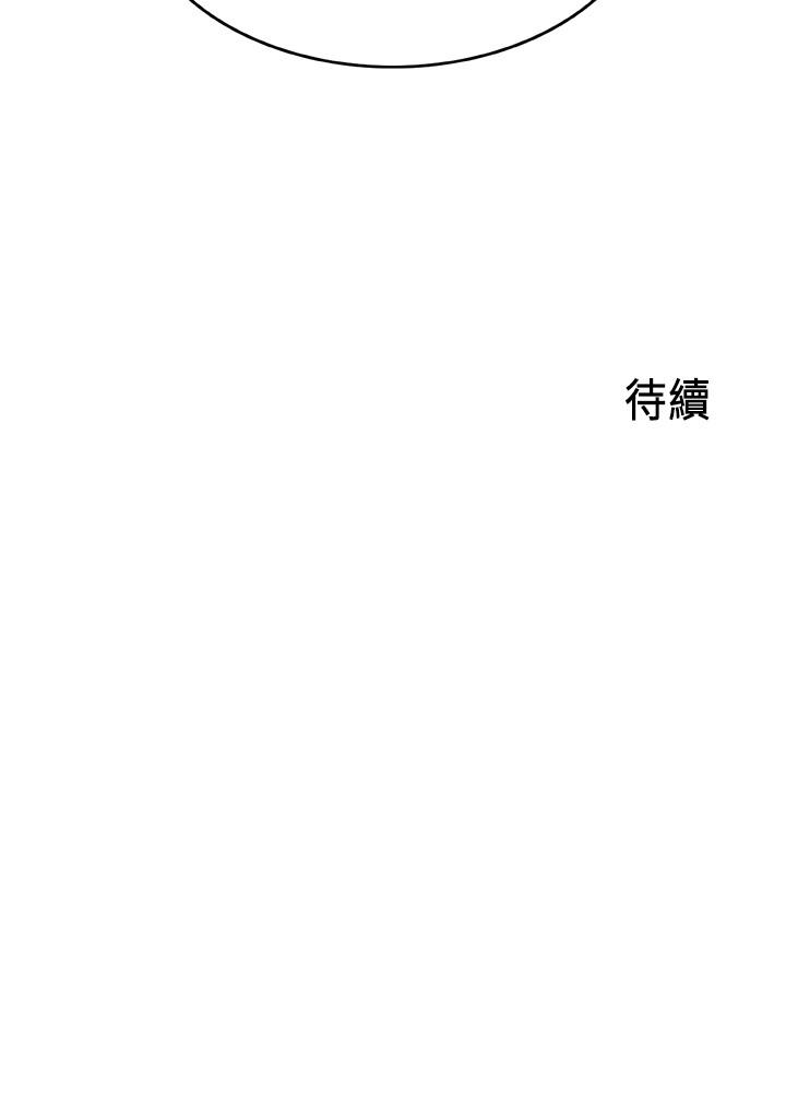御姐的实战教学 第32話-在身上游走的鹹豬手 第33页