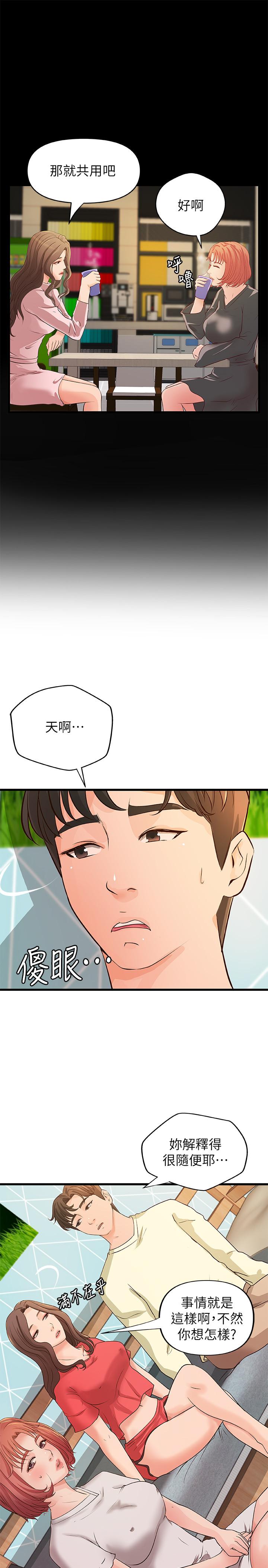 御姐的实战教学 第40話-與熟人3P的樂趣 第3页