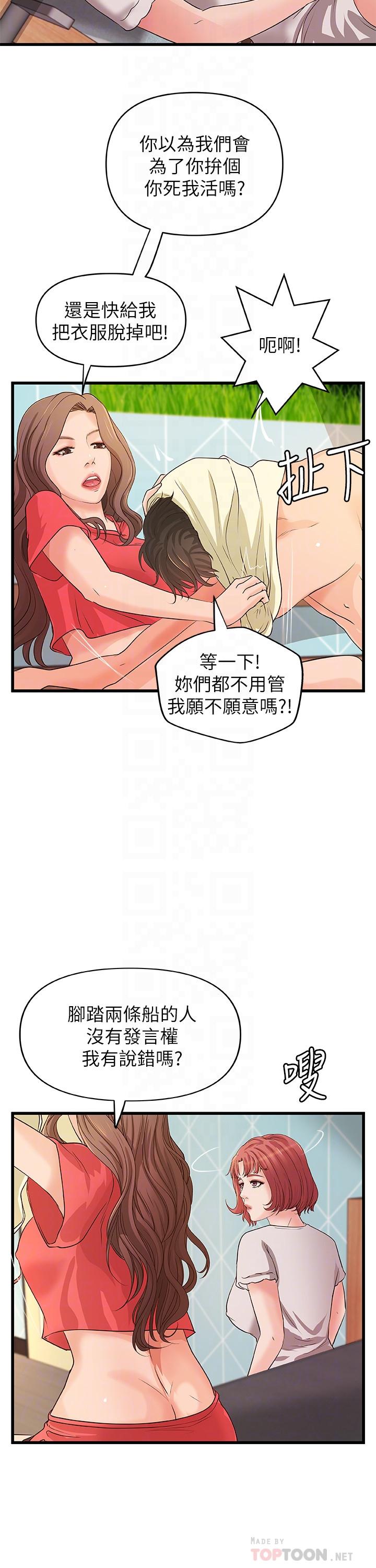 御姐的实战教学 第40話-與熟人3P的樂趣 第4页