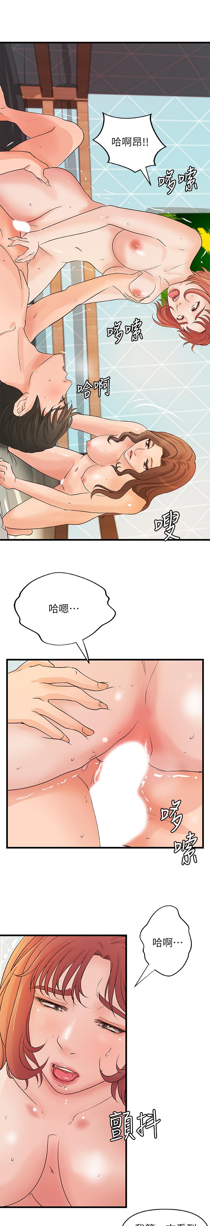 御姐的实战教学 第40話-與熟人3P的樂趣 第19页