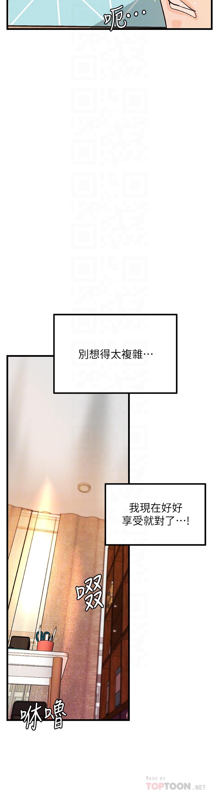御姐的实战教学 第40話-與熟人3P的樂趣 第12页