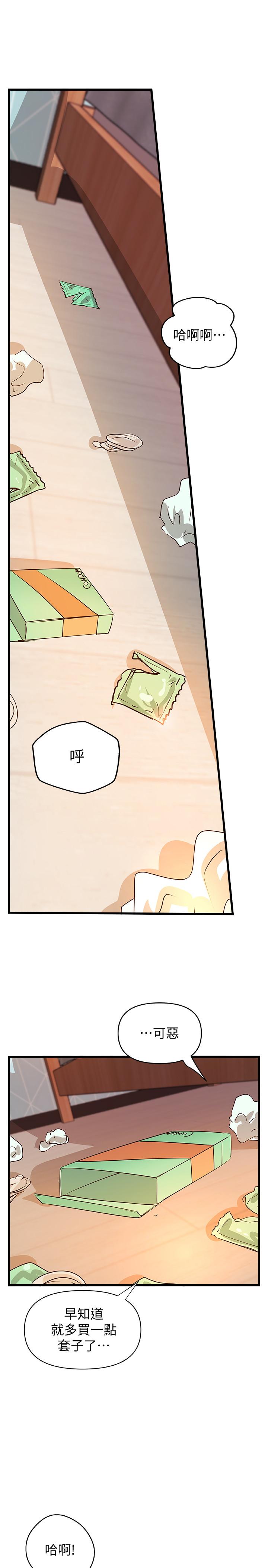 御姐的实战教学 第40話-與熟人3P的樂趣 第25页