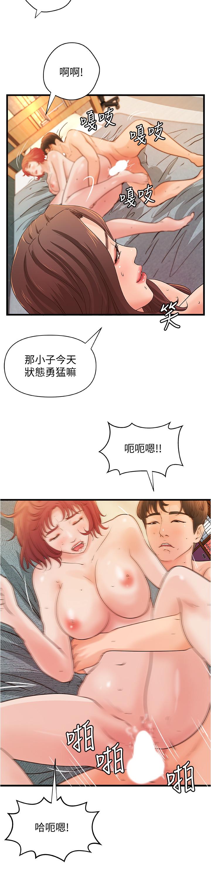 御姐的实战教学 第40話-與熟人3P的樂趣 第26页