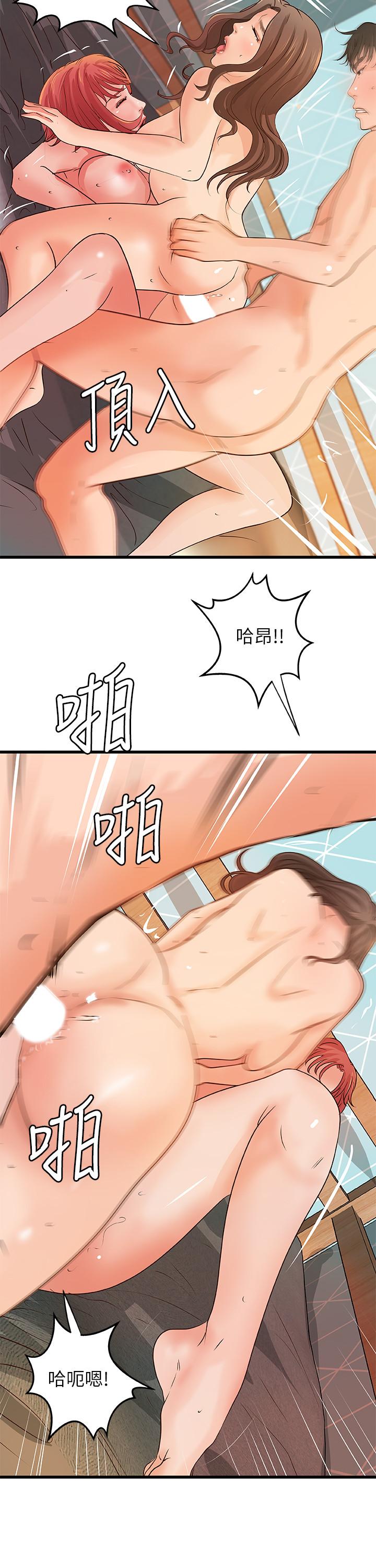 御姐的实战教学 第40話-與熟人3P的樂趣 第22页