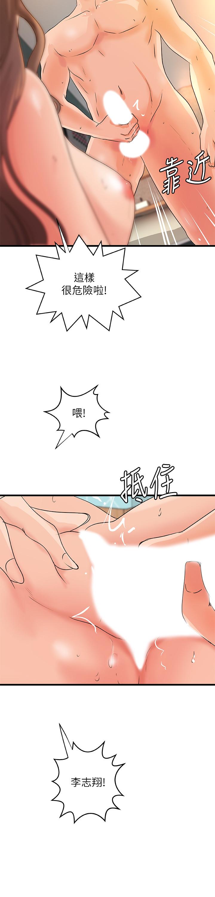 御姐的实战教学 最終話-三人的選擇 第2页