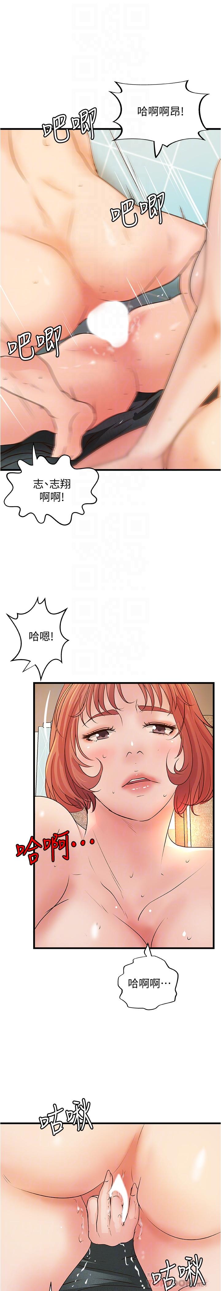 御姐的实战教学 最終話-三人的選擇 第6页