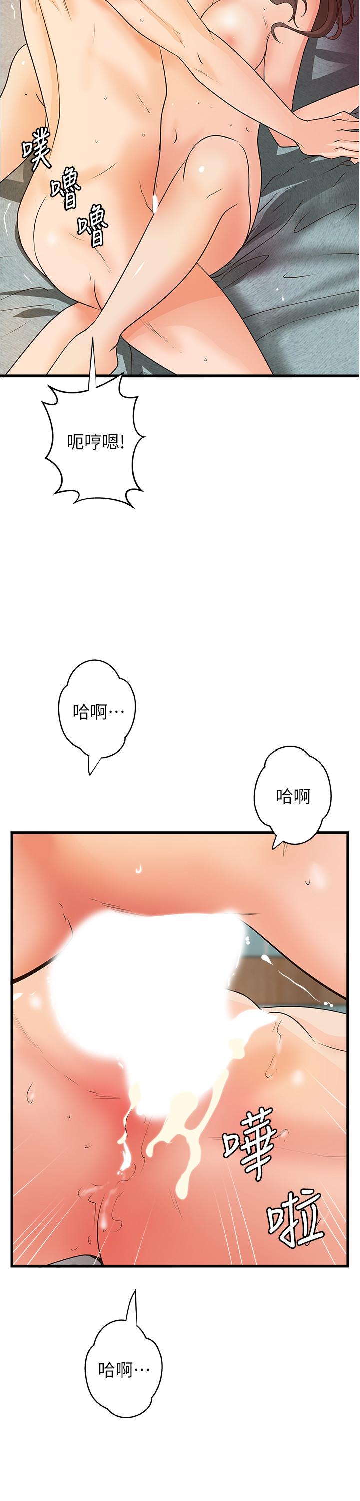御姐的实战教学 最終話-三人的選擇 第9页