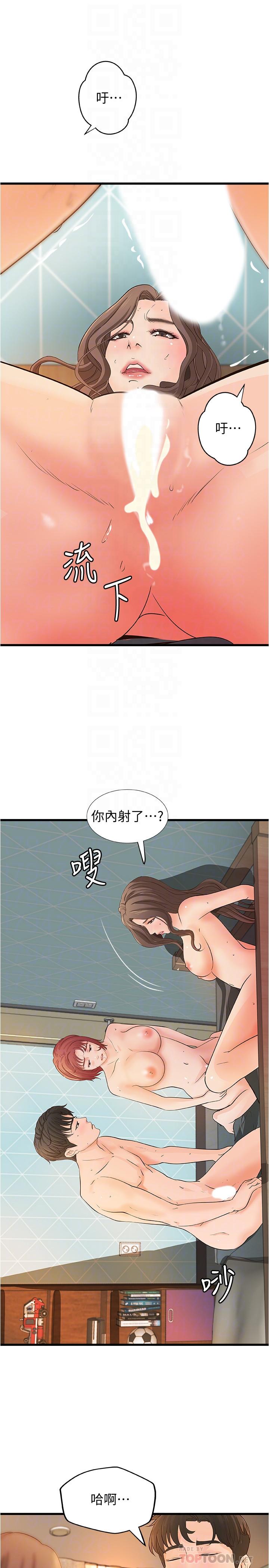 御姐的实战教学 最終話-三人的選擇 第10页